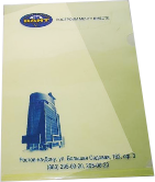 Печать фирменных папок уголков с логотипом.